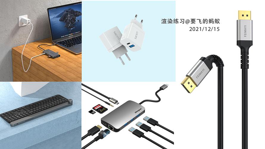 3c电子数码产品渲染练习